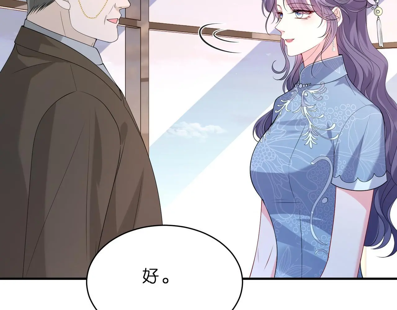第21话 开挂的人生 第69页