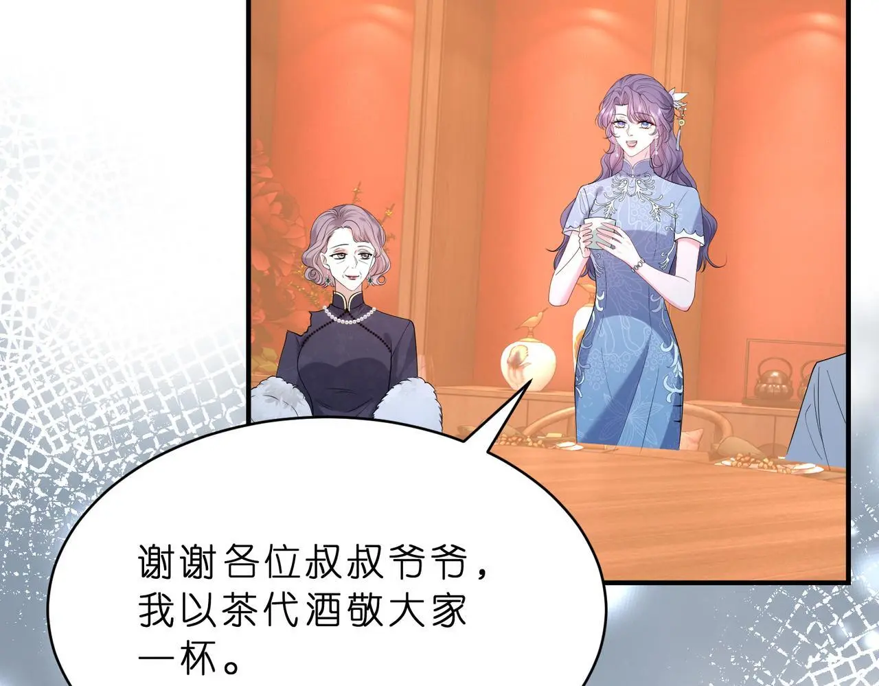 第21话 开挂的人生 第72页