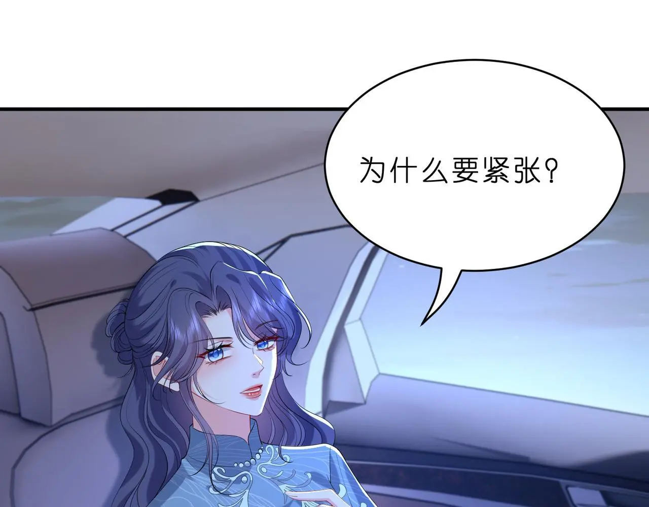 第21话 开挂的人生 第82页