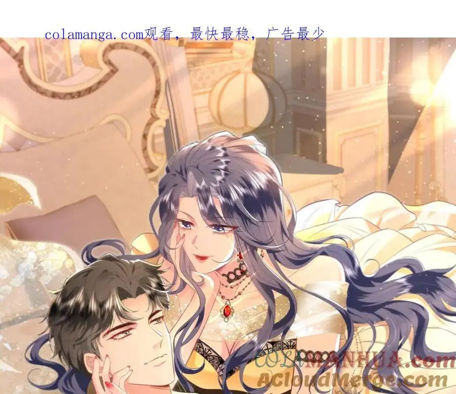 第26话 谣言的诞生 第1页