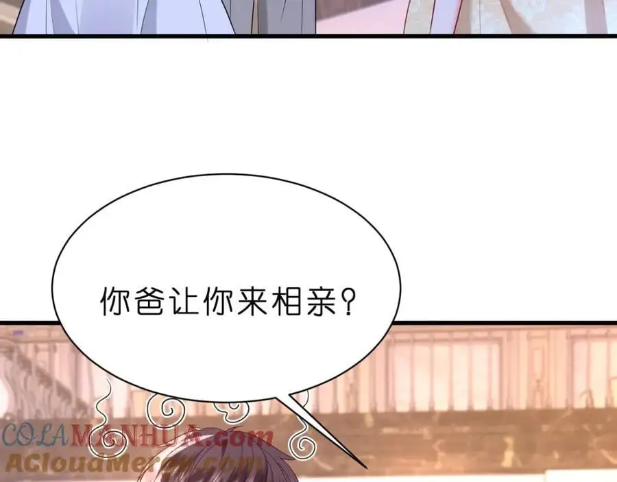 第26话 谣言的诞生 第7页
