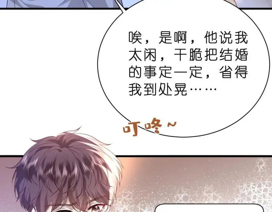 第26话 谣言的诞生 第9页