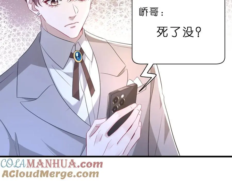 第26话 谣言的诞生 第10页