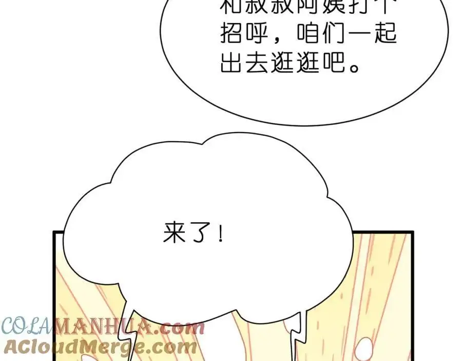 第26话 谣言的诞生 第40页