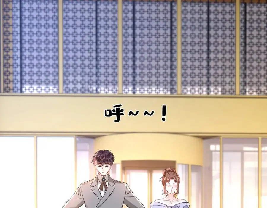 第26话 谣言的诞生 第44页