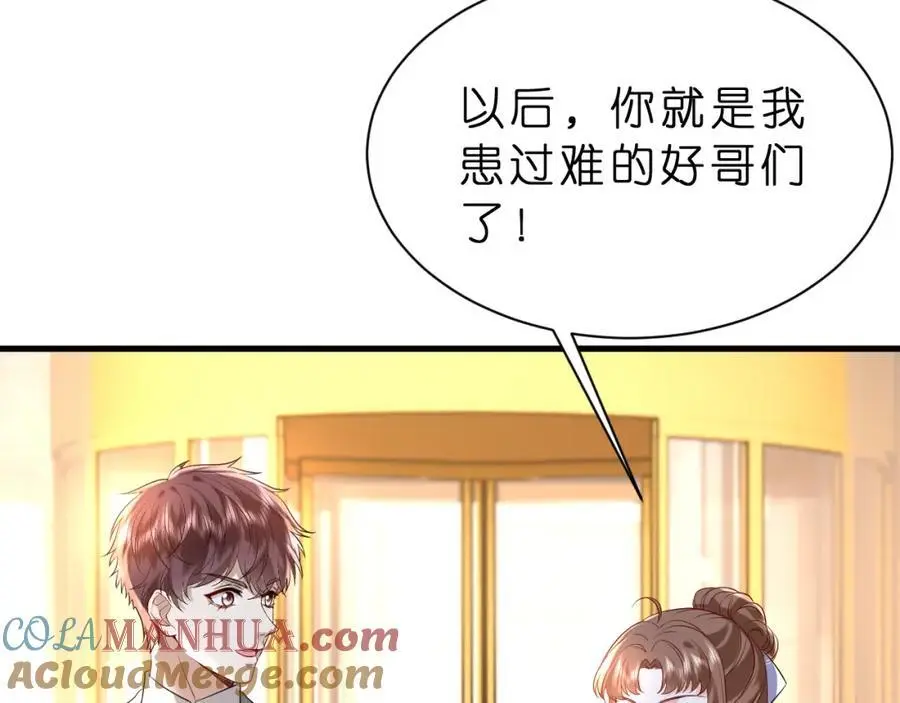 第26话 谣言的诞生 第46页