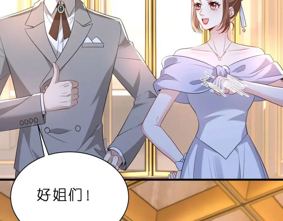 第26话 谣言的诞生 第47页