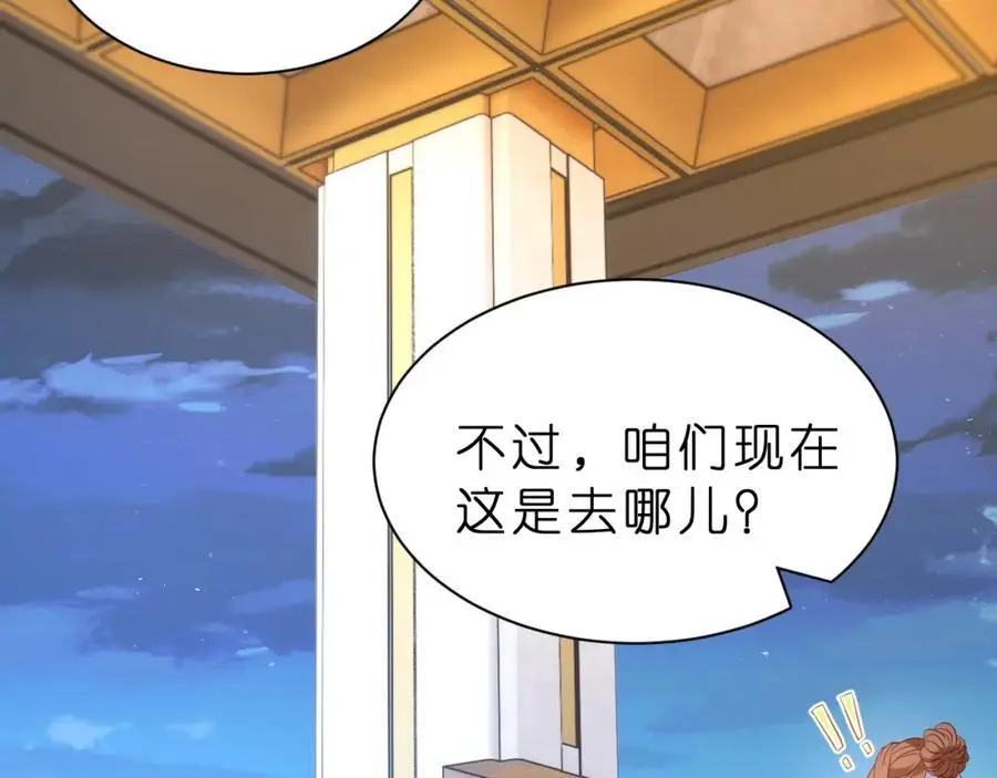 第26话 谣言的诞生 第48页