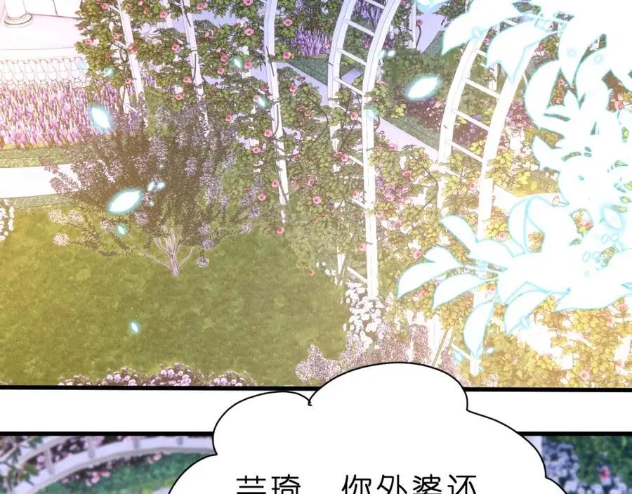 第26话 谣言的诞生 第54页