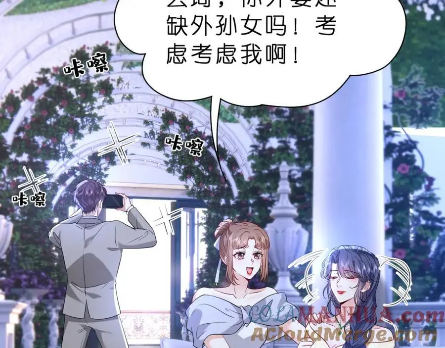 第26话 谣言的诞生 第55页