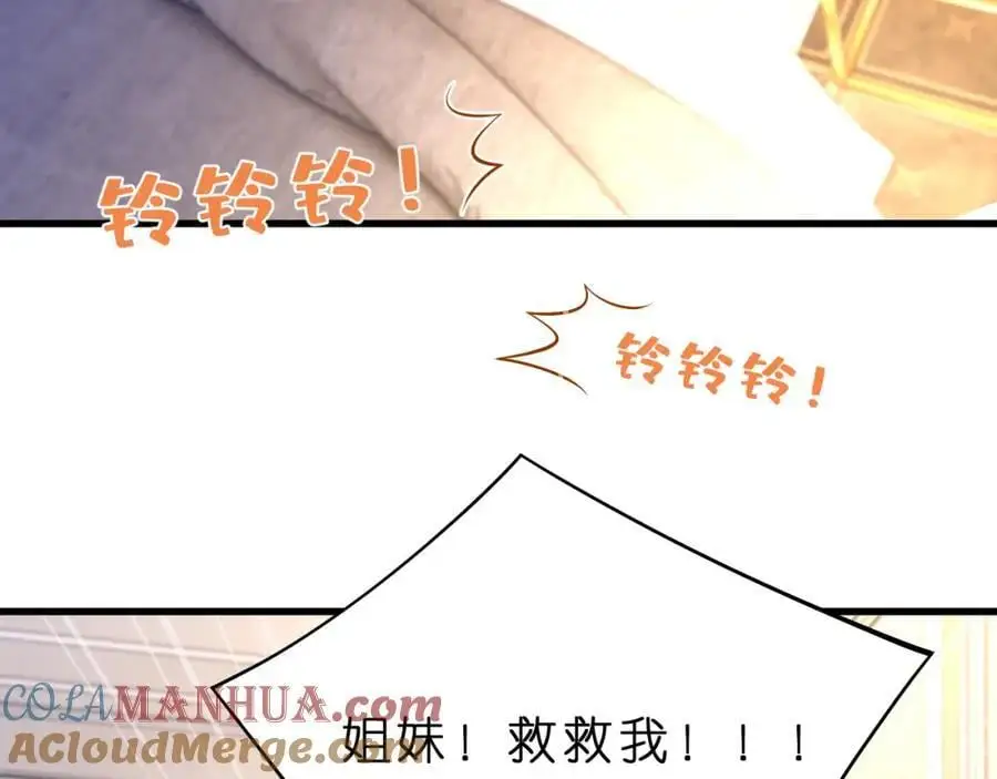 第26话 谣言的诞生 第70页