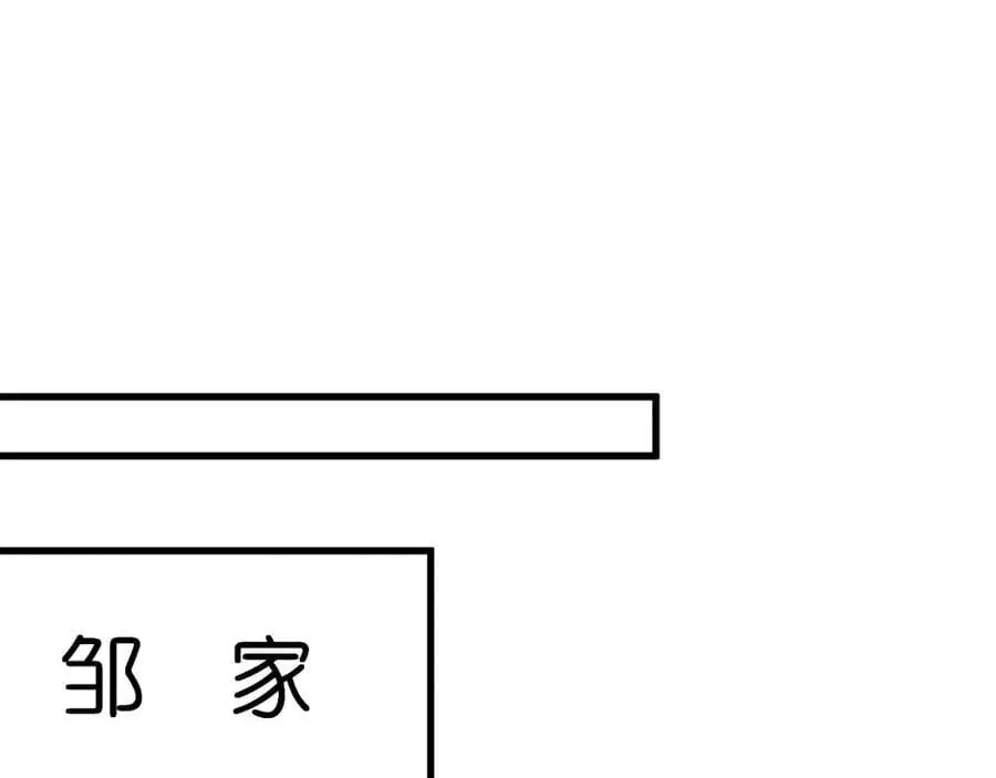 第26话 谣言的诞生 第78页