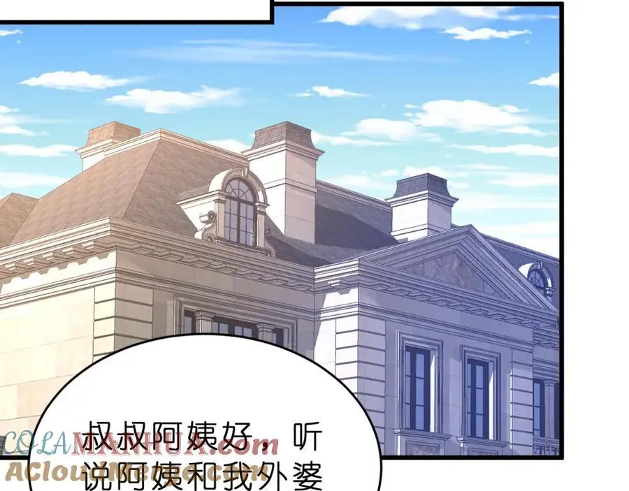 第26话 谣言的诞生 第79页