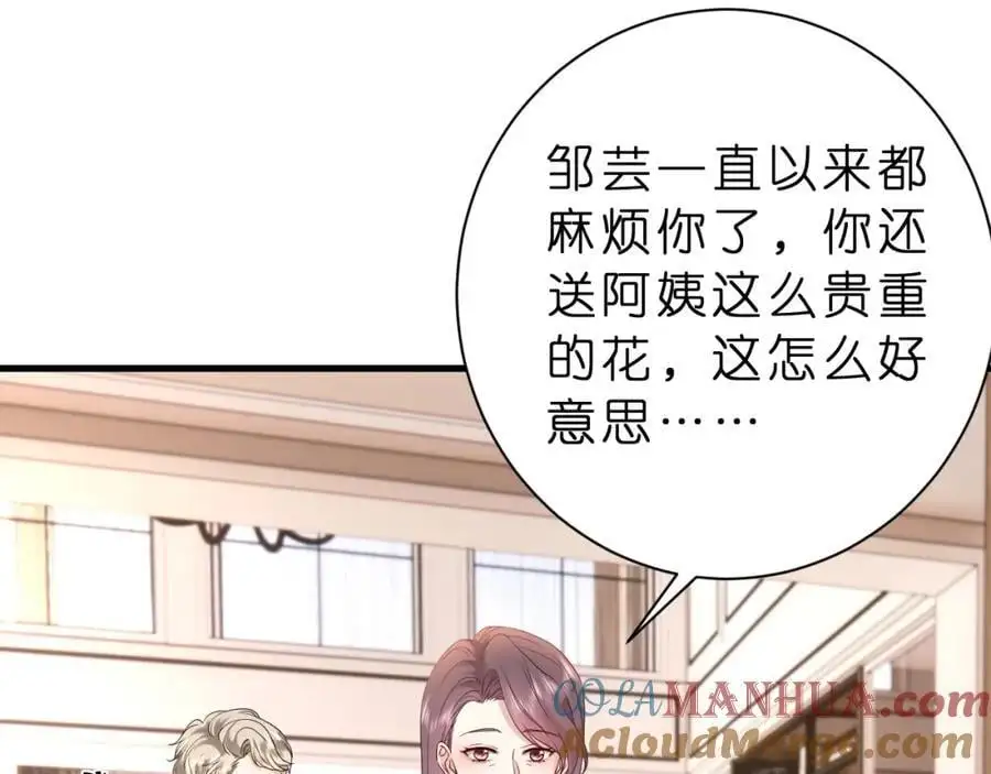 第26话 谣言的诞生 第82页