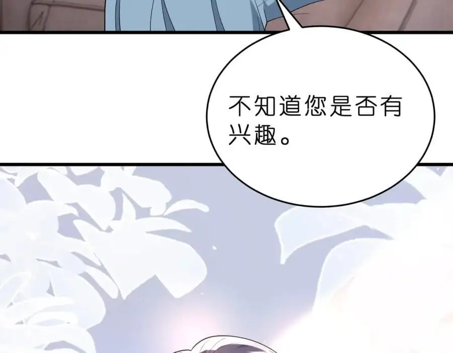 第26话 谣言的诞生 第93页