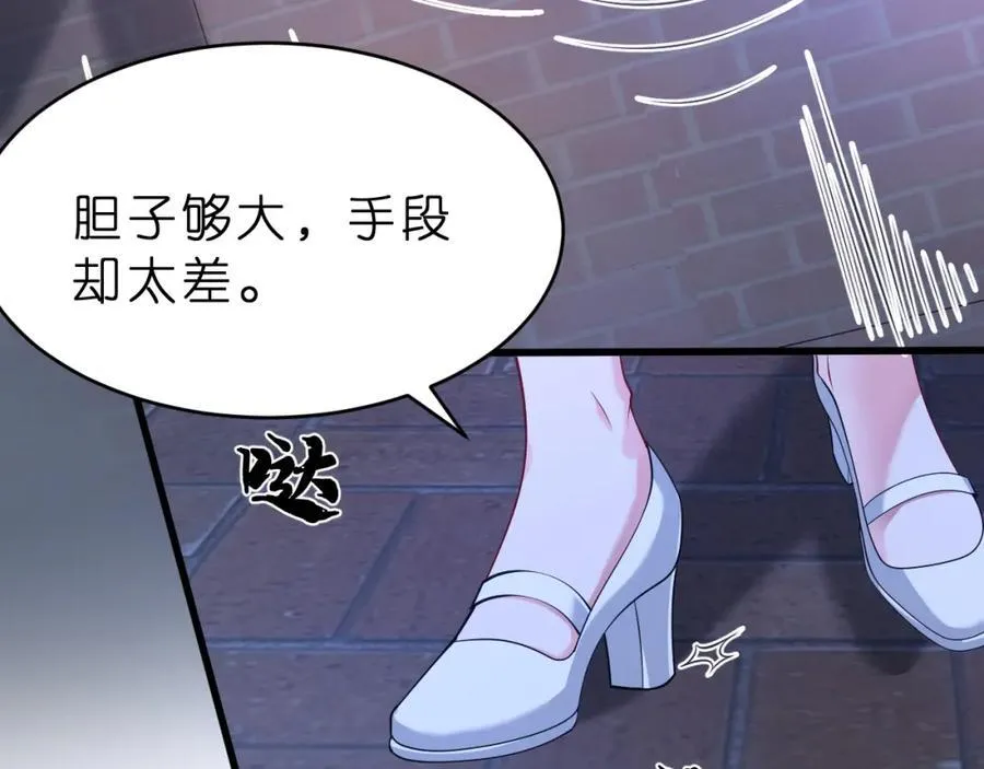 第27话 嫂子失踪峤爷心急！ 第78页