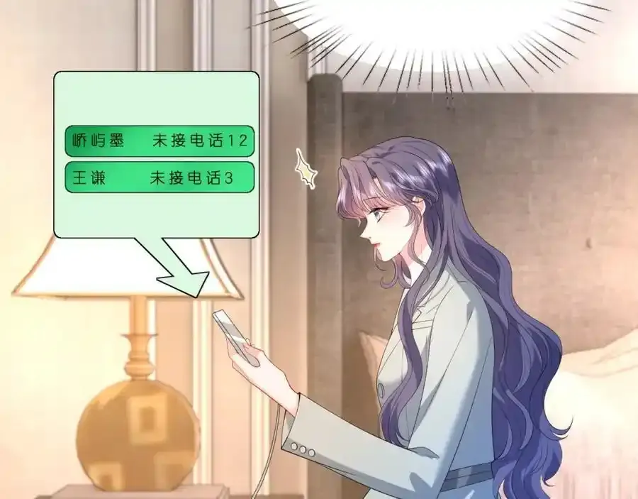 第28话 两个人的独处 第14页