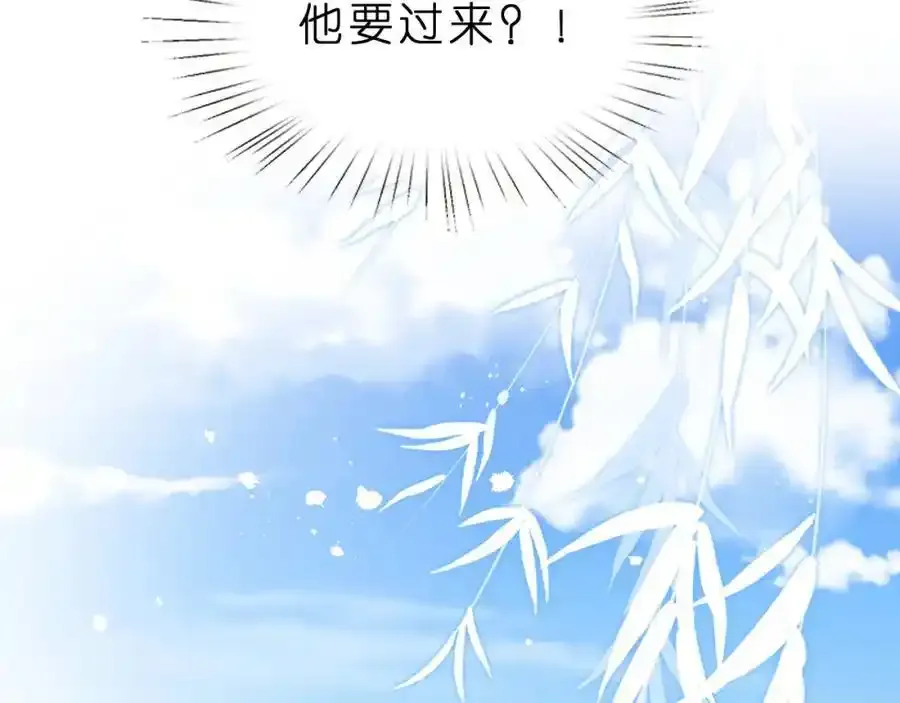 第28话 两个人的独处 第20页