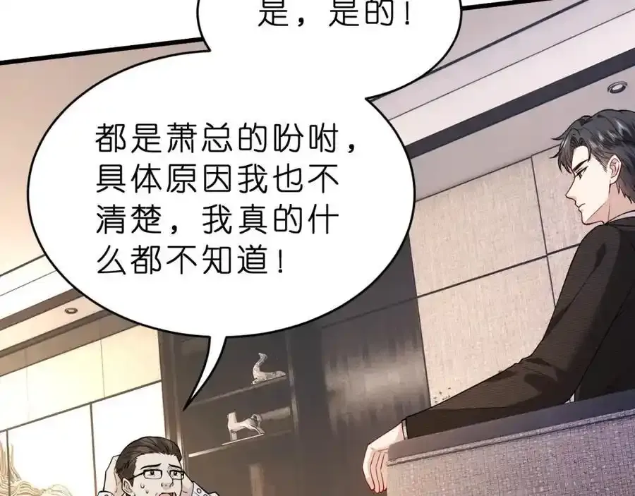 第28话 两个人的独处 第26页