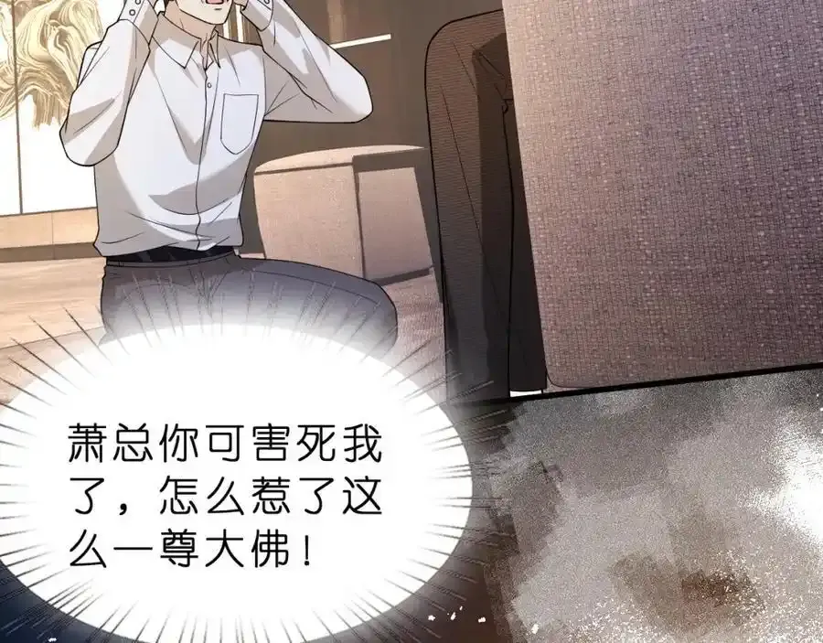 第28话 两个人的独处 第27页