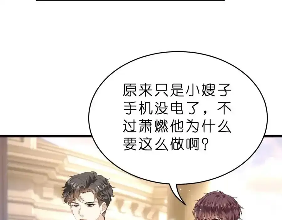第28话 两个人的独处 第32页