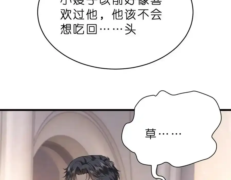第28话 两个人的独处 第34页