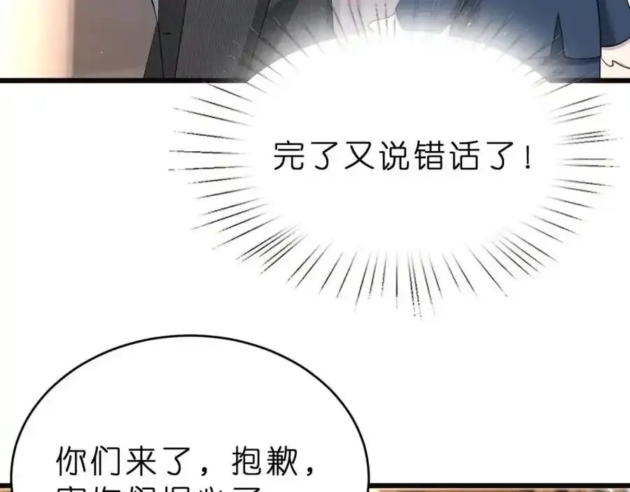 第28话 两个人的独处 第36页