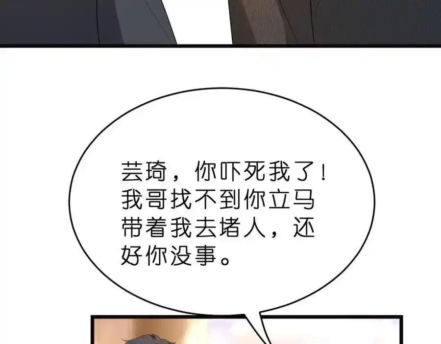 第28话 两个人的独处 第39页
