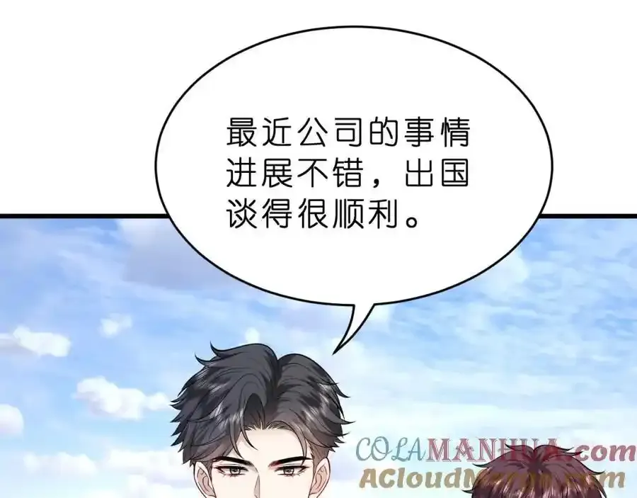 第28话 两个人的独处 第45页