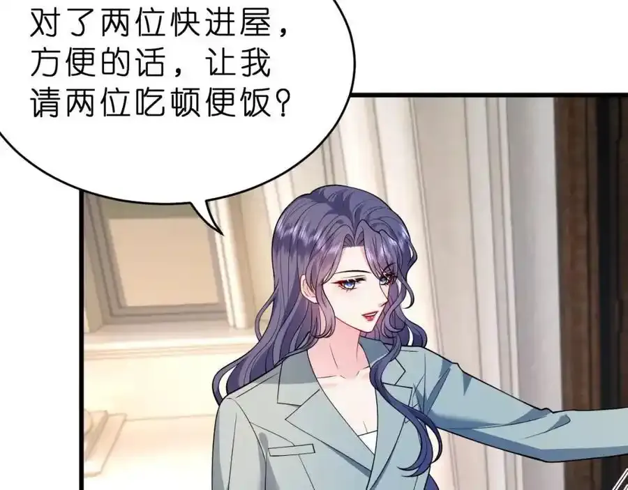 第28话 两个人的独处 第48页
