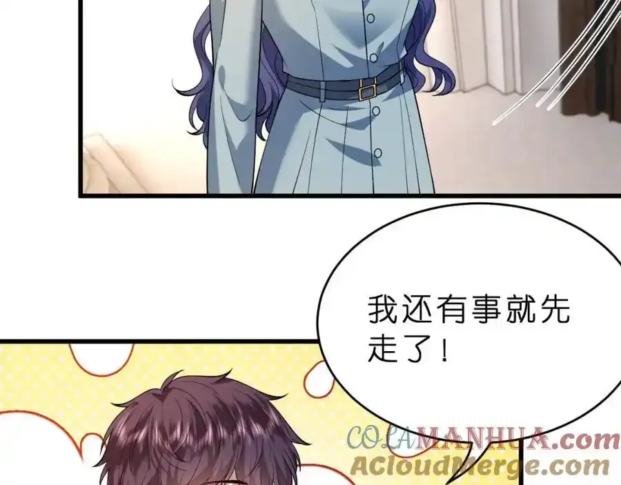 第28话 两个人的独处 第49页