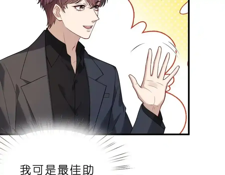 第28话 两个人的独处 第50页