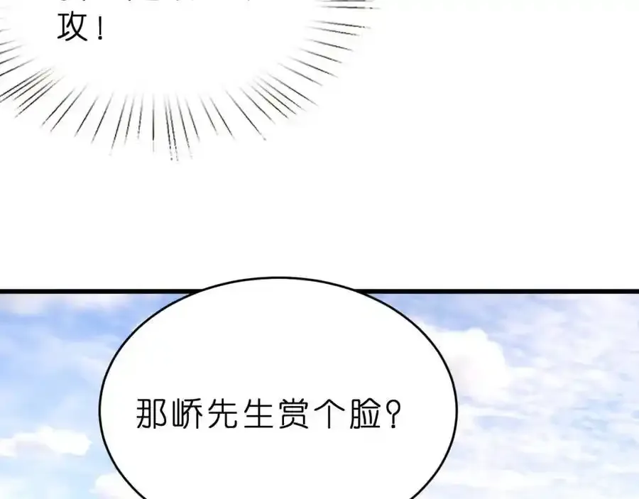 第28话 两个人的独处 第51页
