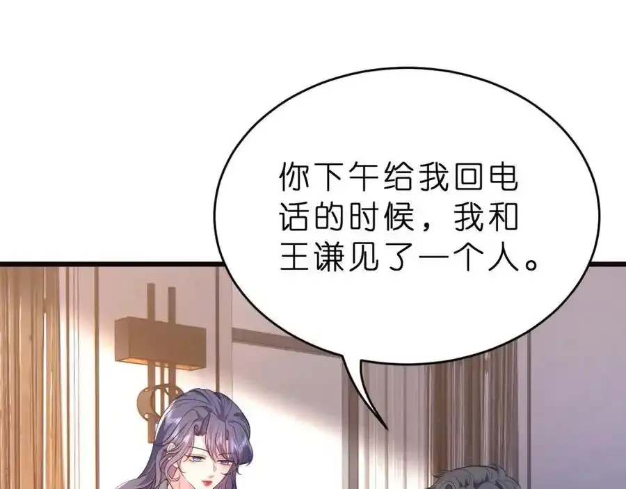 第28话 两个人的独处 第55页