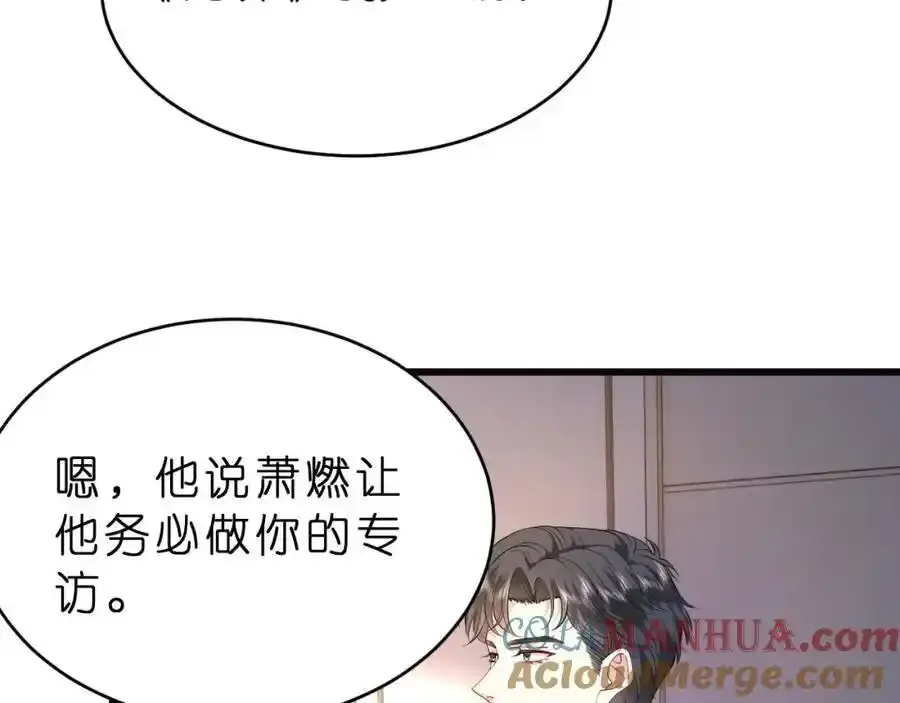 第28话 两个人的独处 第57页