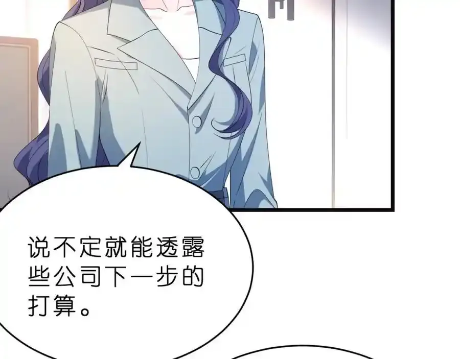第28话 两个人的独处 第60页