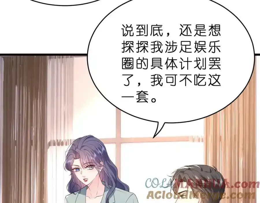 第28话 两个人的独处 第61页