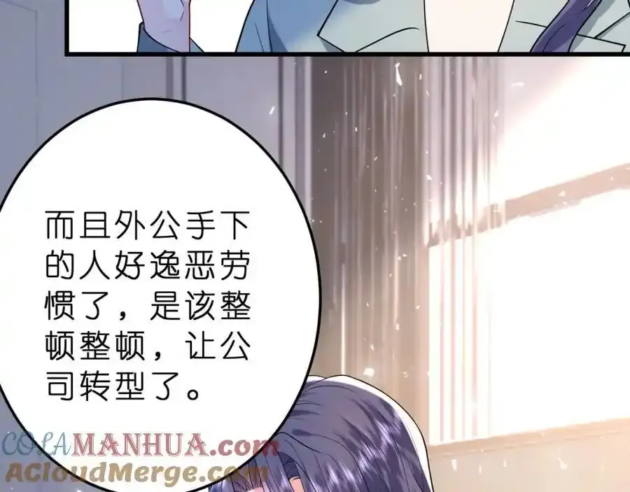 第28话 两个人的独处 第77页