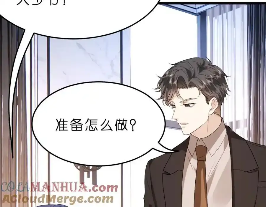 第28话 两个人的独处 第85页