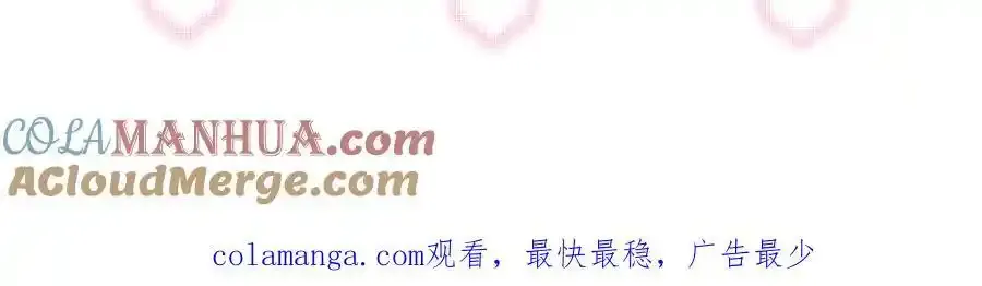 第28话 两个人的独处 第105页