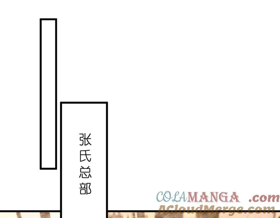 第31话 你在教我做事？ 第5页