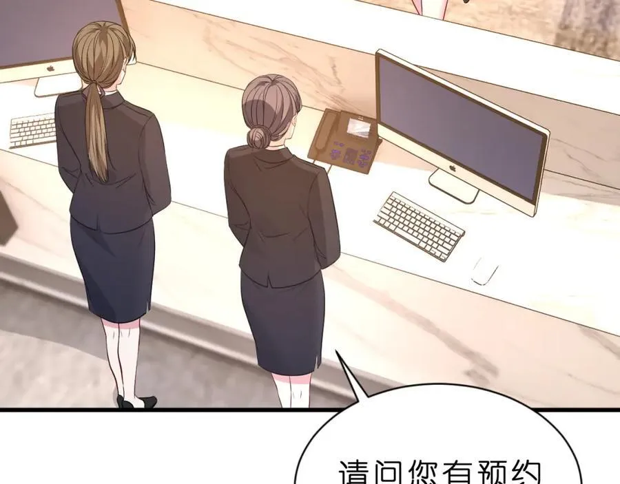第31话 你在教我做事？ 第7页