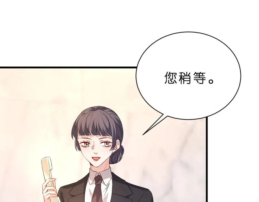 第31话 你在教我做事？ 第10页