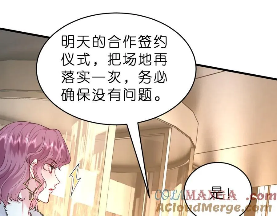 第31话 你在教我做事？ 第17页
