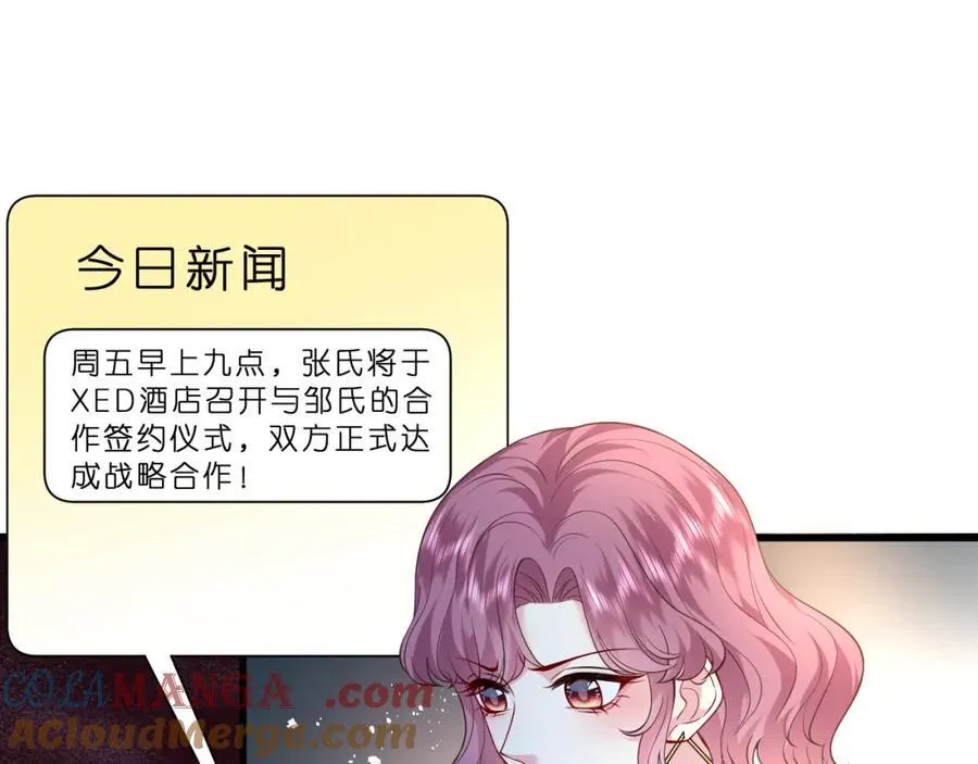 第31话 你在教我做事？ 第21页