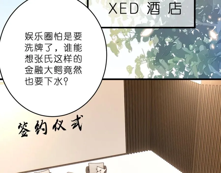 第31话 你在教我做事？ 第27页