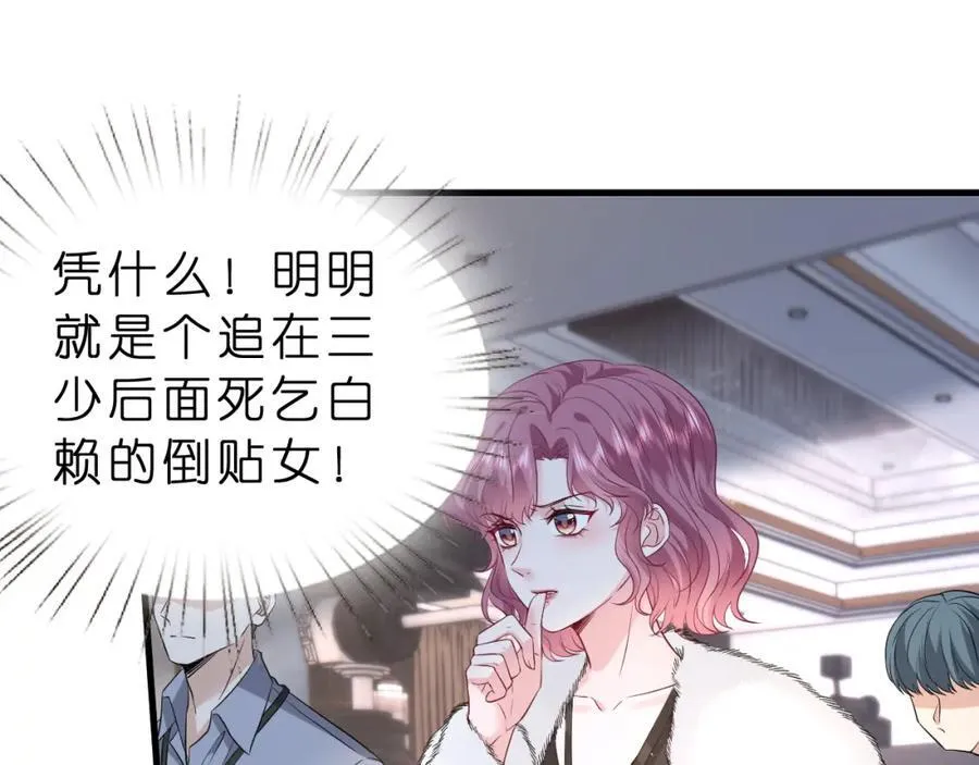第31话 你在教我做事？ 第31页