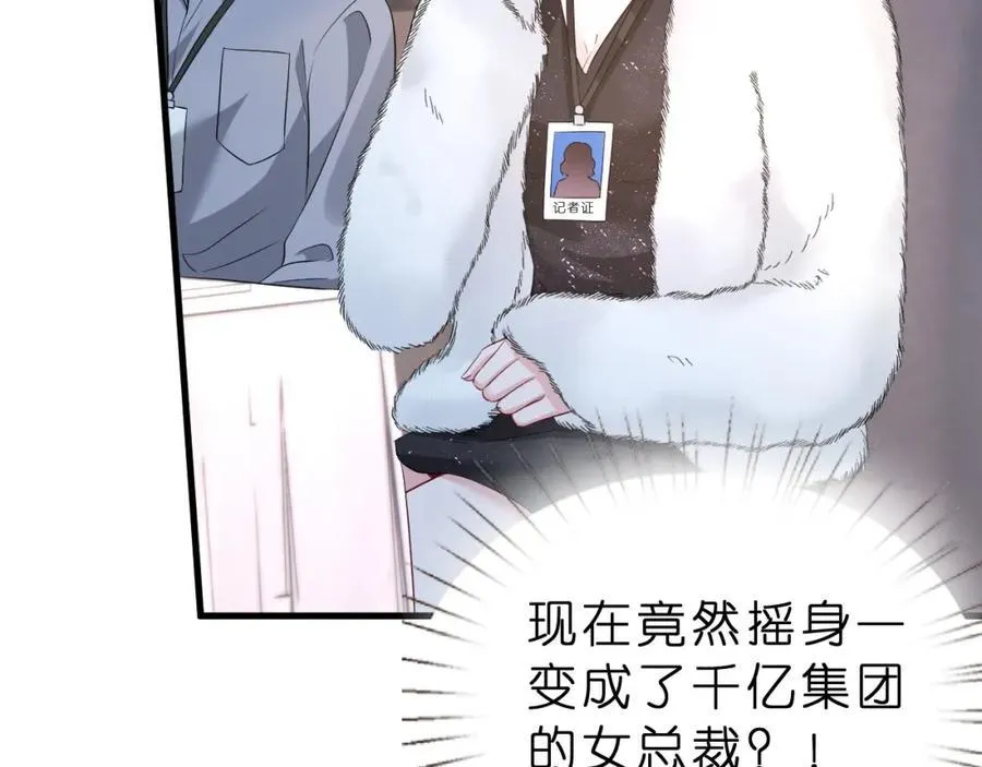 第31话 你在教我做事？ 第32页
