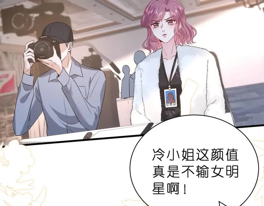 第31话 你在教我做事？ 第34页