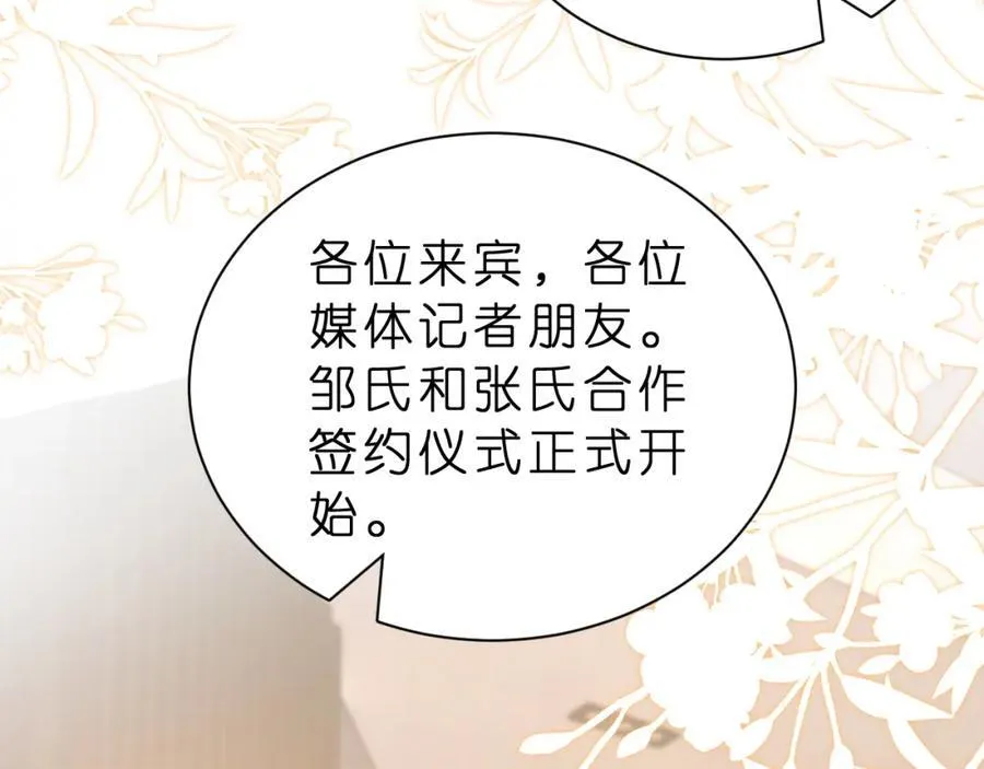 第31话 你在教我做事？ 第35页